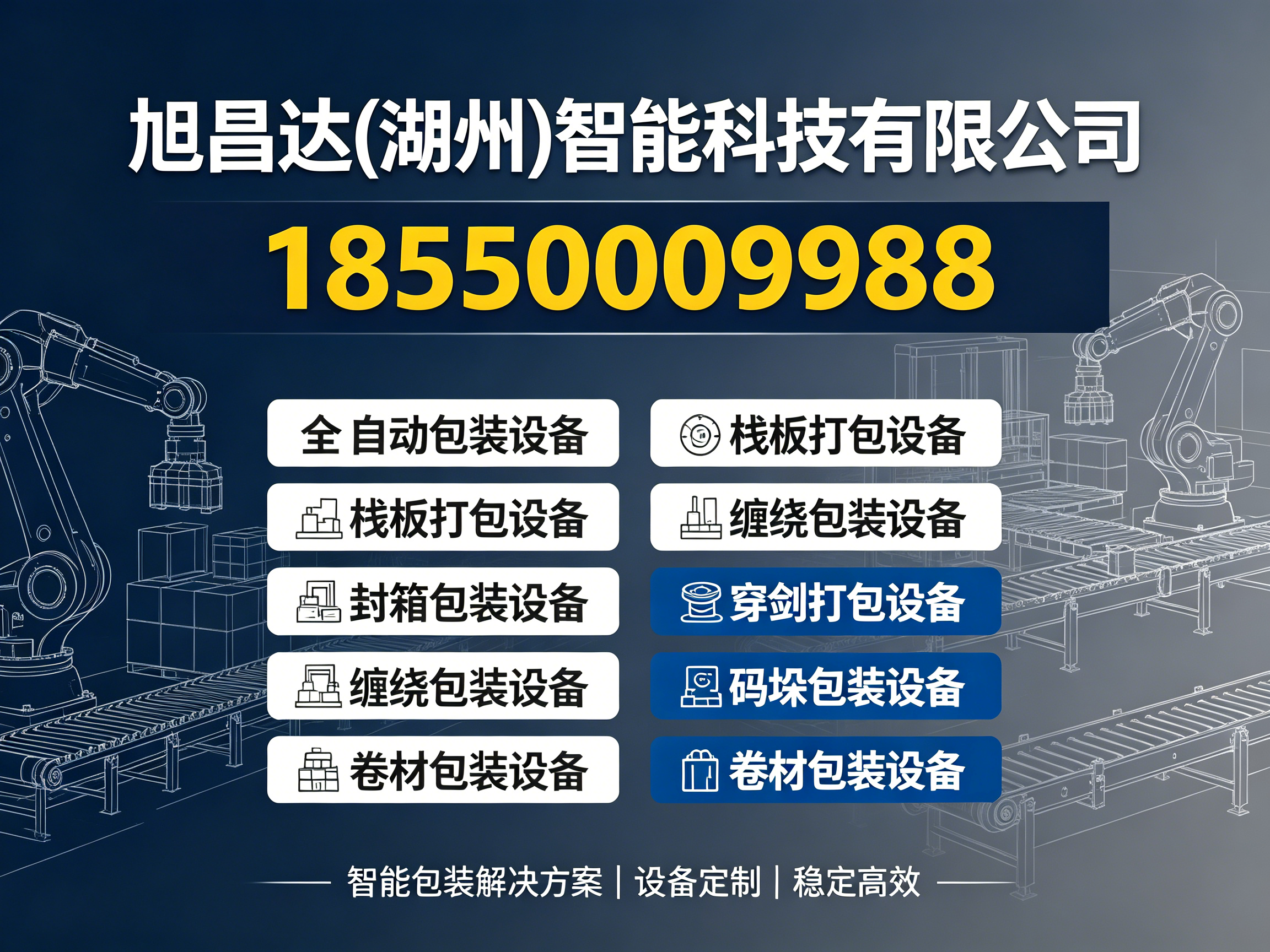 旭昌达嘉兴线上分站